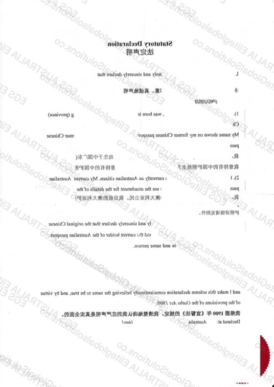 Australia-issued Declaration for Use in Singapore redacted document sample preview